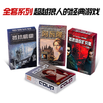 Avalon board game card resistance organization Chinese coup new upgrade version with expansion beyond Werewolf game