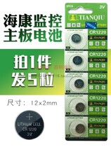 Suitable for Dahua 7104 Hikvision coaxial network hard disk burning image monitoring motherboard small electronic battery