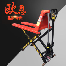 Zhejiang Ningbo Onen scissor type hydraulic truck Electric lifting high lift manual forklift Ground cow shear type
