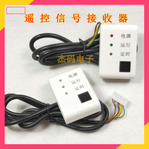 New original Oaks central air conditioner remote control receiving head AUX duct machine remote control receiving receiver universal