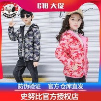 2020 new Snoopy childrens down jacket solid color camouflage male and female childrens down jacket childrens middle and large childrens childrens down jacket childrens down jacket childrens down jacket childrens down jacket childrens down jacket childrens down jacket