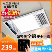 Aluminum Yuba integrated ceiling multi-function embedded five-in-one feng nuan Yuba LAMP toilet ultra-thin