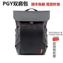 PGY photography bag double shoulder SLR micro single outdoor OneMo camera bag drone bag FPV set stabilizer bag