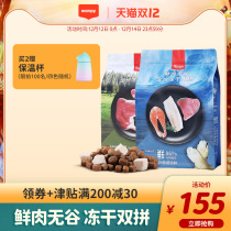 wanpy naughty fresh meat without grain dog food double freeze-dried into dog puppies 2kg small dog medium and large dog Universal