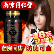 Nanjing Tongrentang ginseng deer blood deer whip cream male official website deer fluffy oyster peptide tablets deer ginseng essence tablets