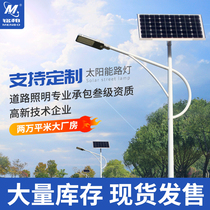 New Countryside 5 m Solar Street Lamp Super Bright led6 Mi Outdoor Lamp High Bar Lamp Engineering 4 m Courtyard Street Lamp Pole