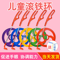 Rolling hoop children's nostalgic toys hot wheels kindergarten bold after 80 traditional folk outdoor games pushing hoop
