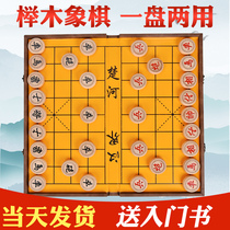 Chinese chess solid wood high-end set folding board Student children adult large wooden chess training home
