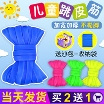 Childrens game jumping rubber band rope female pupils nostalgic outdoor padded widened rubber band jump rope elastic