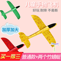 Foam aircraft model hand-thrown glider Net Red swing aircraft toys outdoor parent-child aircraft model childrens aircraft