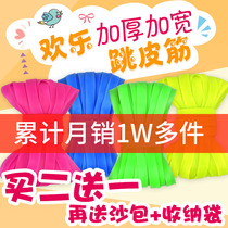 Jumping rubber band leather band high elastic rubber band game nostalgic old-fashioned childrens toy multiplayer skipping rope