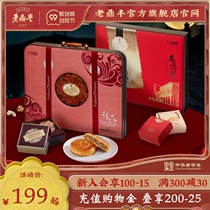 Old Dingfeng old-fashioned Mid-Autumn Mooncake gift box Wuren Chuan crisp gift group purchase time-honored Harbin sugar alcohol specialty