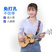 Punch-free ukulele strap ukulele strap ukulele messenger child adult small guitar shoulder strap