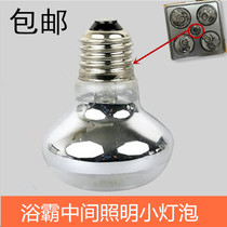Yuba lighting bulb led middle Yuba lighting 40W3W waterproof explosion-proof E27R63 energy-saving universal thread