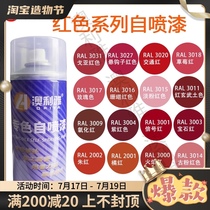 RAL2004 pure orange self-spray paint 3020 traffic red Raul purple red paint repair pink color hand paint