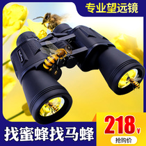 Looking for wasp bees special binoculars binoculars high-definition night vision German professional artifact outdoor glasses 20