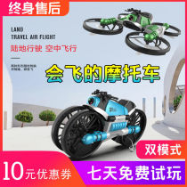 Land and air dual-purpose deformed motorcycle gesture sensor one-button return high-control aircraft Watch boy toy