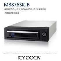 ICY DOCK MB876SK-B 3 5 rpm 5 25 inch optical drive position solid-state SATA hot-swappable hard drive adapter box