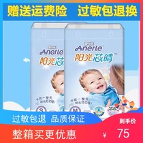 Anerle sunshine core clear diapers SMLXL code baby diapers ultra-thin breathable dry newborn baby