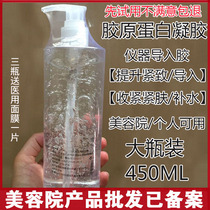 Beauty salon with gel face lifting tightening tightening face tape radio frequency beauty instrument massage import facial lifting