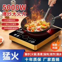 Power electromagnetic cooker 5000w commercial plane fried high power household smart hot boiler soup burst fire stove