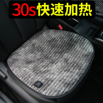 Car heating cushion automatic power-off winter plush single-piece car rear seat cover electric heating seat cushion car