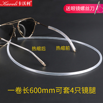 Glasses leg cover allergy film non-slip heat shrink tube protection anti-wear ears foot cover silicone cover eye temple frame holder