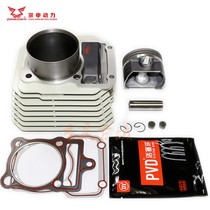 Three-wheeled motorcycle Zongshen defwei air-cooled 250 200 175 sets of cylinder cylinder block piston four matching 150
