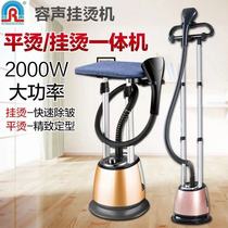Rongshang same household vertical hanging ironing machine 2000W large capacity with plate double pole ironing machine small steam iron