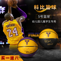 Black Mamba Kobe Basketball No. 7 Limited Brachome Wear-resistant Children Kindergarten No. 5 Blue Ball Gift