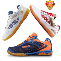 (Ai Shang) German JOOLA table tennis shoes flying wings flying fox Raptor mens and women training competition sports shoes