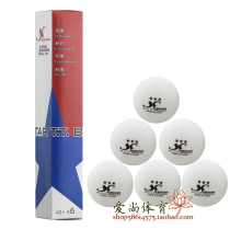 (Ai Shang) Xu Shaofa seamless ball Samsung table tennis 3 star new material 40 training game ball