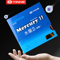 (Ai Shang) Milky Way Mercury 2 Mercury Two Table Tennis Rubber Racket Reverse Adhesive Glue Mercury Training Set Glue