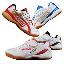 (Ai Shang) TIBHAR German tall table tennis shoes boys and girls professional table tennis sneakers training shoes