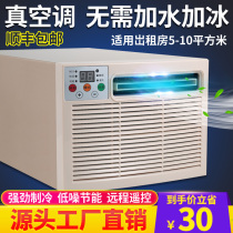 Heating and cooling mosquito net air conditioning small power micro bed Mobile window machine truck RV rental room inverter air conditioning