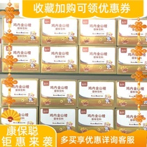 Kangbao Cong chicken inner gold Hawthorn granules 20 bags of 80 grams can be checked anti-counterfeiting