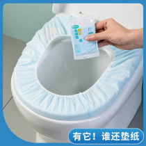 Portable disposable toilet pad travel business trip toilet seat cushion cover maternity sanitary toilet toilet toilet