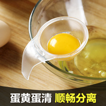 Egg white Egg yolk separator Protein egg liquid filter artifact Kitchen baking gadget Egg isolation egg separator
