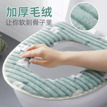 Household toilet seat gasket cover four seasons universal waterproof plush thick increase warm toilet toilet cushion large