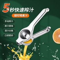 Multifunctional small portable juicer household multifunctional manual lemon squeezer juice pressing artifact J