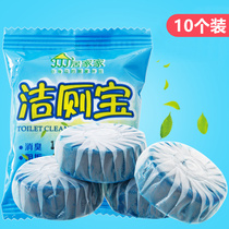 Toilet pine smell Blue bubble deodorant Toilet cleaning treasure Toilet cleaning spirit Toilet deodorant toilet cleaning block cleaner