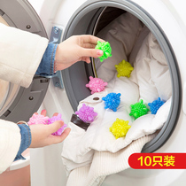 Anti-winding laundry ball Washing machine friction decontamination cleaning ball 10 pieces of laundry special magic washing ball J