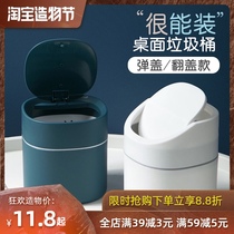 Mini desktop trash can Office clamshell small waste basket Dormitory bedroom bedside bullet cover storage bucket