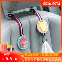 Creative cartoon car adhesive hook-free hook seat back artifact rear door decoration invisible small adhesive hook