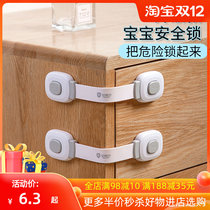 Child safety lock anti-pinch multi-function furniture lock push and pull cabinet refrigerator door drawer lock baby protective lock