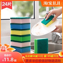 Double-sided sand sponge wipe cleaning cloth 24 pieces thick kitchen dishwashing cloth household Brush pan cleaning dish cloth