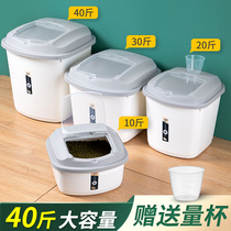 Packed rice bucket household moisture-proof insect-proof bucket kitchen food storage bucket plastic flour rice storage box