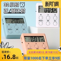  Kitchen timer alarm clock dual-use timing artifact for graduate school special multi-function student self-discipline learning reminder J