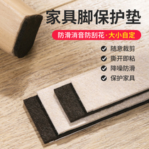 Non-slip mute table mat felt heightened table stool foot cover free shear mute wear-resistant chair protection foot cover