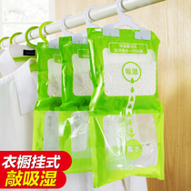 Hangable moisture-proof agent Wardrobe mildew-proof dehumidifier Household moisture-absorbing agent Moisture-absorbing bag Indoor moisture-proof bag desiccant